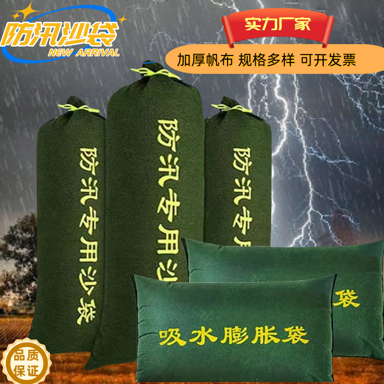 防汛沙袋加厚帆布防洪堵水配重袋吸水膨胀袋消防物业挡水防汛沙袋