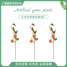 仿真爆款仿真橘子树枝家居客厅新年装饰家居花园婚礼和派对装饰