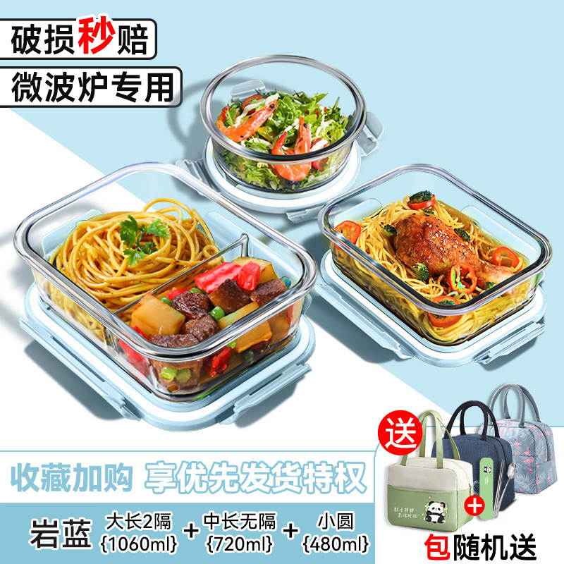可微波炉加热专用饭盒上班族带饭神器玻璃保鲜盒密封盒水果便当盒|undefined