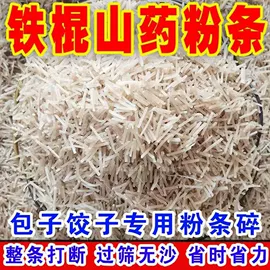 混合坚果;瓜子;粉丝、粉皮