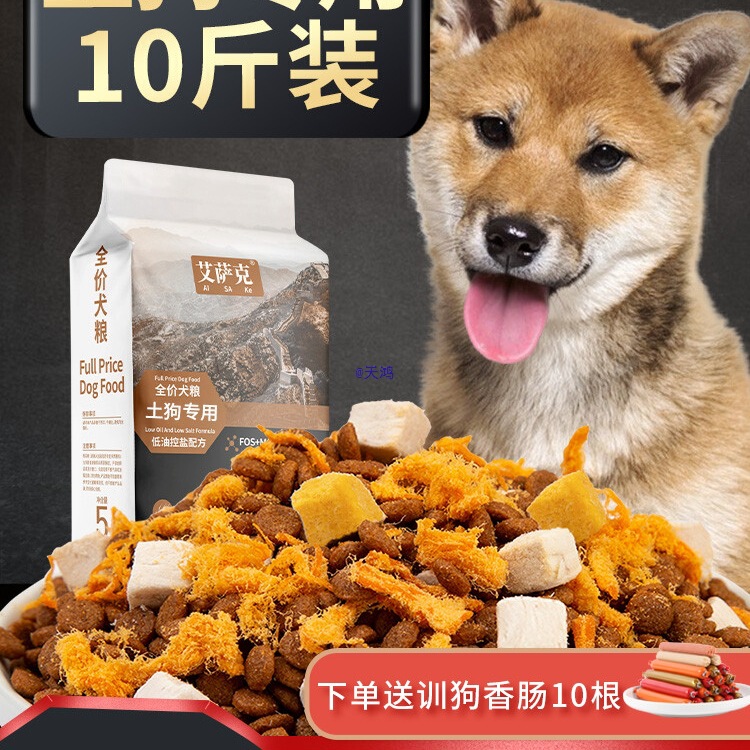 General-Purpose Dog Food for Puppies and Adults 5kg Packs for Chinese Pastoral Dogs, Small Size Dogss 5, Large Dogs 40