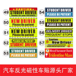 爆款新手司机磁性贴STUDENT DRIVER外贸反光车贴制作工厂