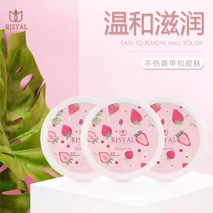 32 Pieces of Disposable Nail Polish Remover Wipes Boxed Non-Harming Real Nail Polish Remover Special Cotton Sheets Fruity Flavor Manicure Nail Polish Remover Wipes