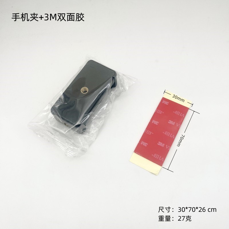 ポータブルワンライン携帯電話クリップ、二穴自撮りクリップ、自撮り棒アクセサリー/Apple Samsung IPHONE クリップに適しています|undefined
