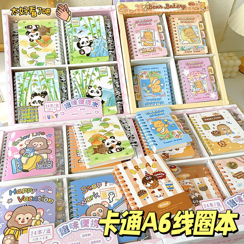 多款卡通A6线圈本学生分隔页笔记本子高颜值可爱熊猫盒装手账本A7|undefined