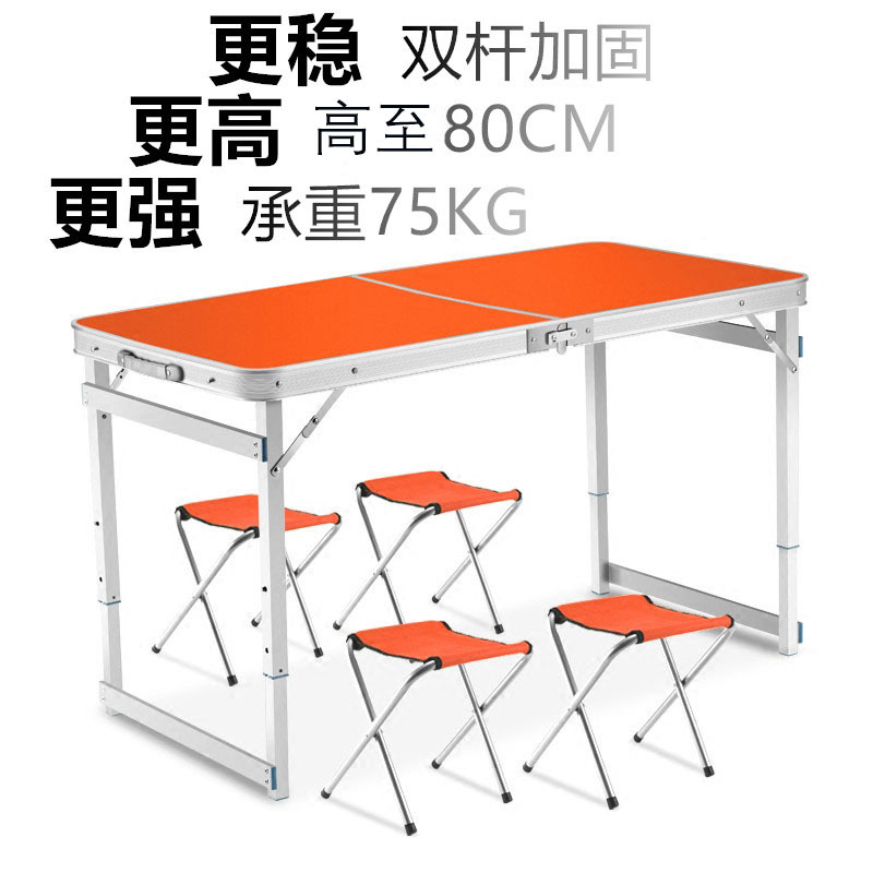 摺疊桌戶外摺疊桌子擺攤桌摺疊餐桌便攜式鋁合金桌活動展覽擺攤桌
