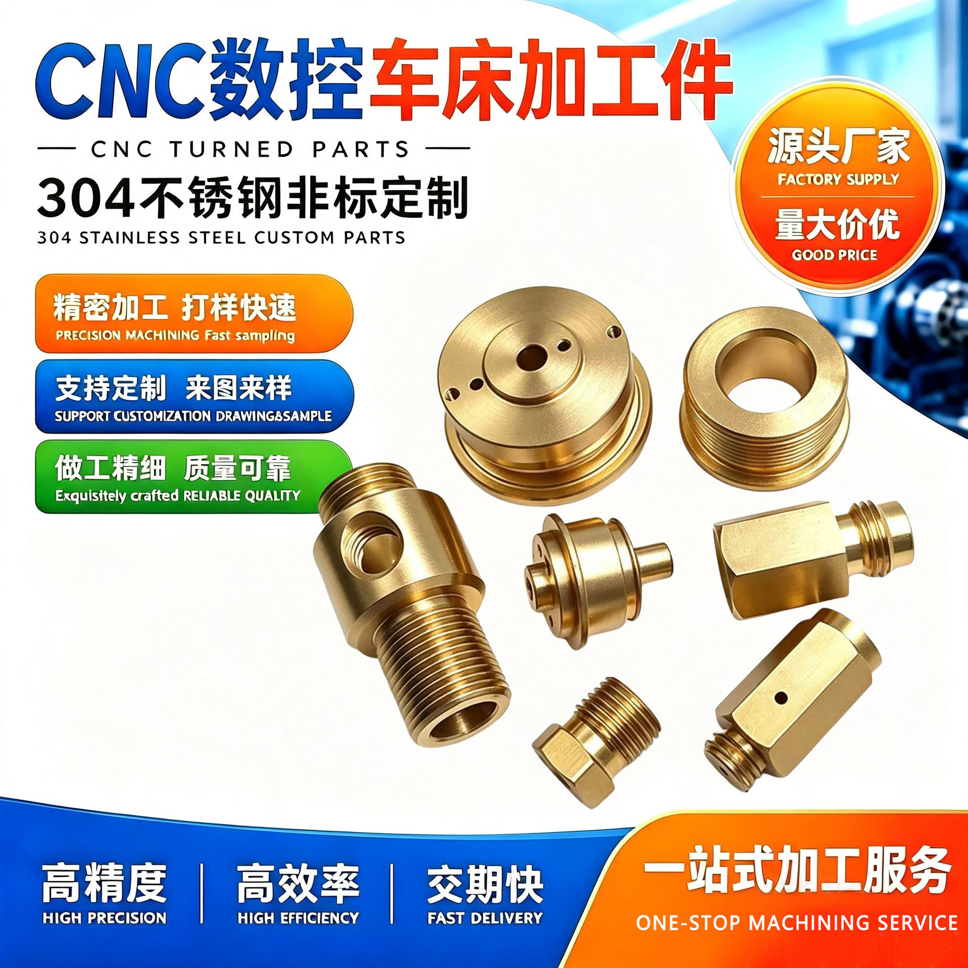 铜件非标加工数控车铣复合走心机加工五金零配件不锈钢铝合金铁件