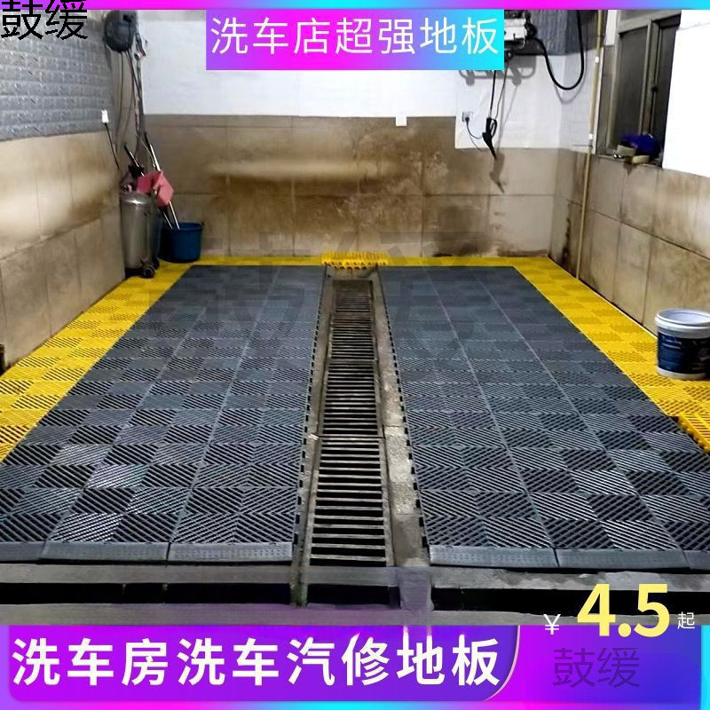 洗车房地格栅塑料拼接排水汽车美容店地面网格地板加厚防滑地网格