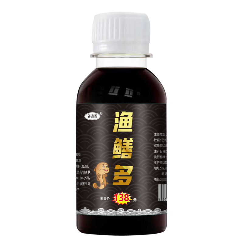 Guodao Fang anguila pescador pescar pescado medicina pequeña cebo de peces señuelo de peces pescado salvaje tortuga pescado negro pez gato tortuga alimento de nido de cuatro estaciones