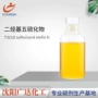 水性硫化2540t321d加工油
