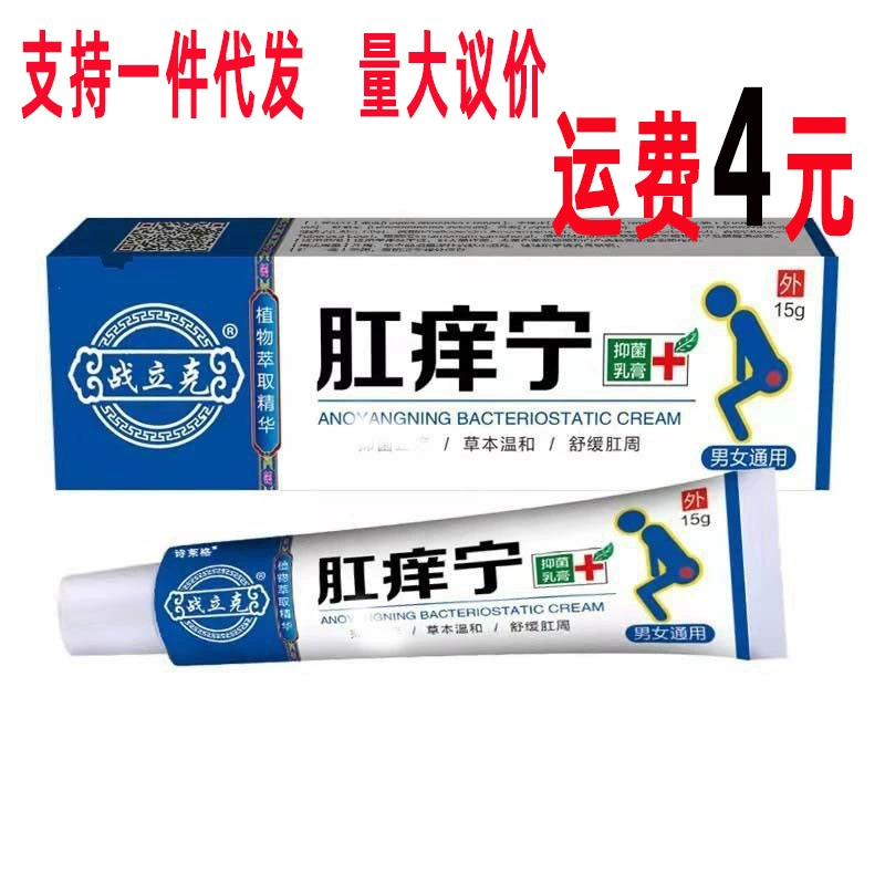 Анальный зуд Нин 15g может поддерживать стабильные поставки одного поколения, оптовая торговля и т. Д.