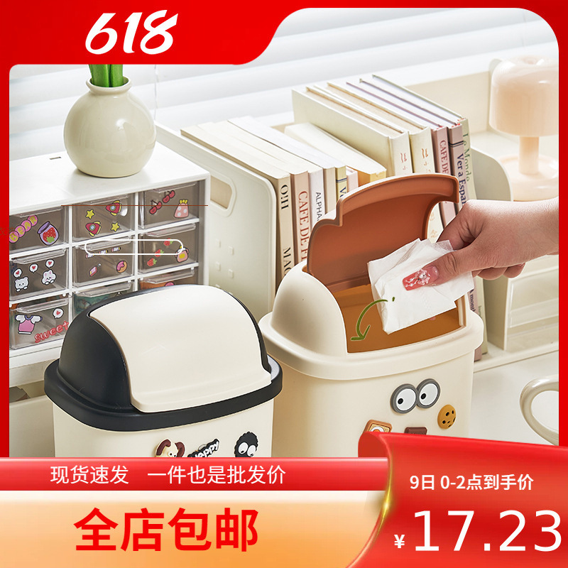 Wholesale Desktop Trash Cans, Cute Mini Cartoon Trash Cans for Student Dormitories, Desks, Dining Tables, Bedrooms, and Beds Wholesale Desktop Trash Cans, Cute Mini Cartoon Trash Cans for Student Dormitories, Desks, Dining Tables, Bedrooms, and Beds
