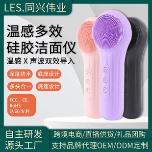 Cross-Border Multifunctional Electric Face Wash Brush Rechargeable Waterproof Hot Compress Massage Ultrasonic Vibration Silicone Facial Cleanser