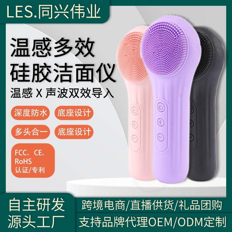 国境を越えた多機能電動洗顔ブラシ充電式防水温湿布マッサージ超音波振動シリコーン洗顔器|undefined