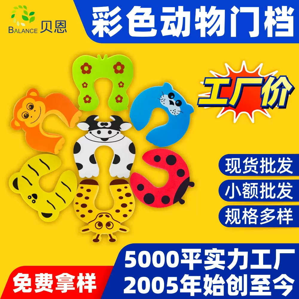 加厚防夹手门卡门夹幼儿园门缝防夹手儿童保护条宝宝安全门挡神器
