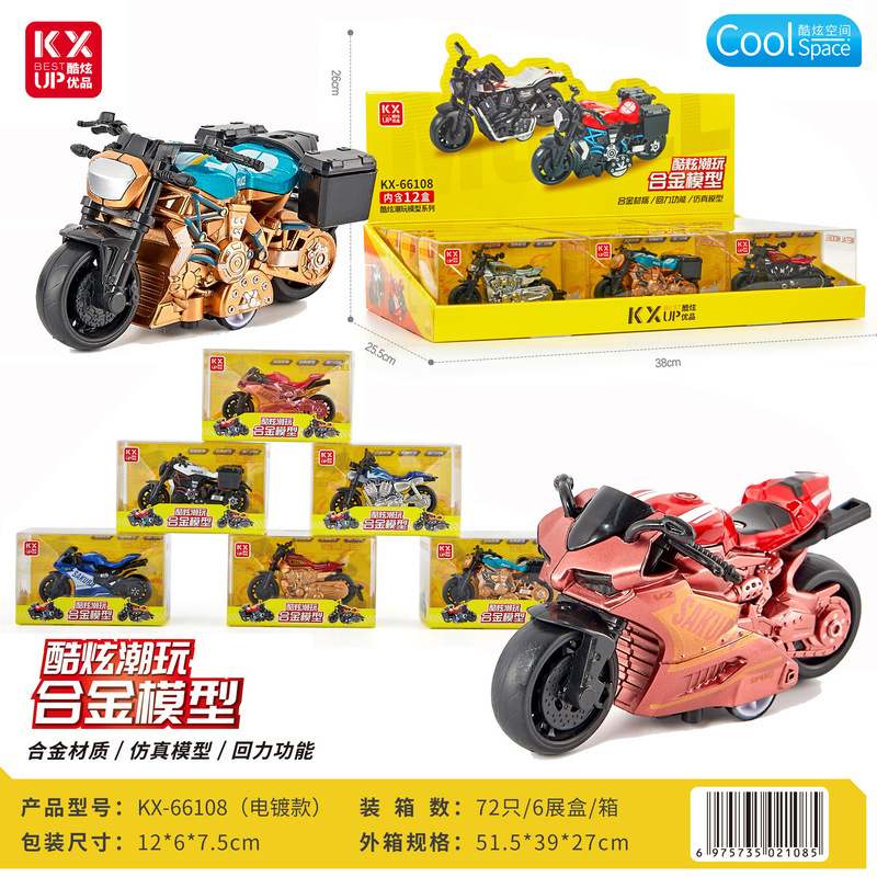 New Electroplated Pull-Back Alloy Car Educational Children's Simulation Racing Building Block Box Boy Car Wholesale New Electroplated Pull-Back Alloy Car Educational Children's Simulation Racing Building Block Box Boy Car Wholesale
