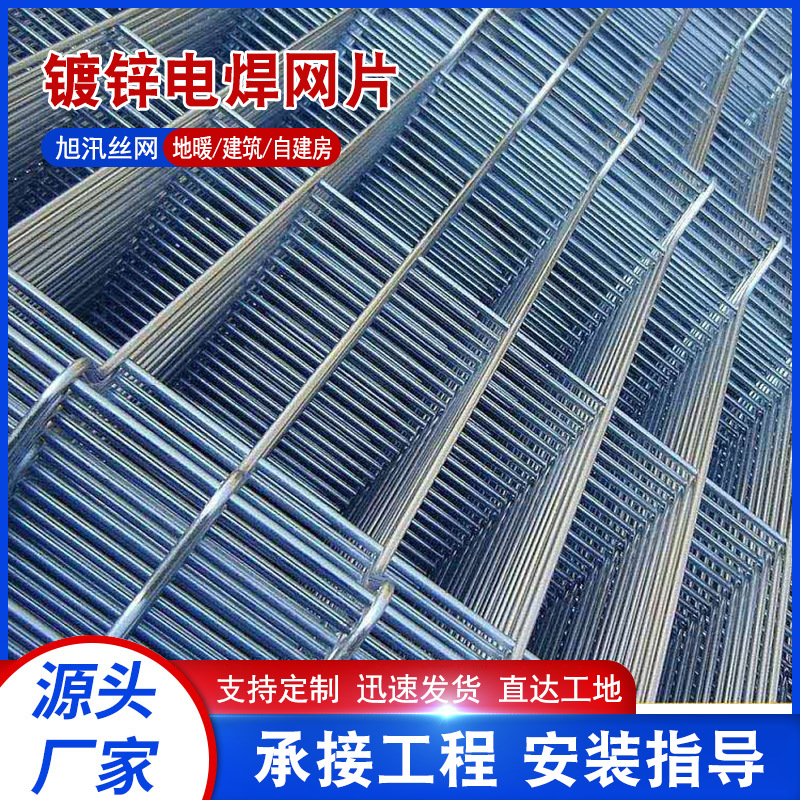 现货镀锌网片加粗电焊养殖鸡鸭鹅兔底网热镀锌铁丝网防生锈钢丝网