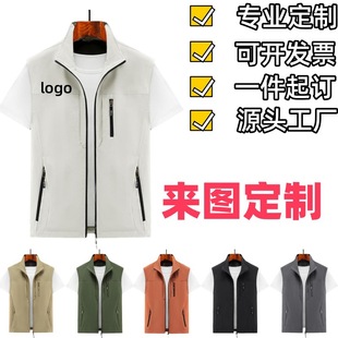 Volunteer Service Vest with Printed Logo, Fishing Outdoor Leisure Clothing, Company Event Advertising Clothing with Printed Text