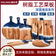 海浪树脂工艺相思木菜板砧板木质牛排盘水果面包案板厨房家用实木