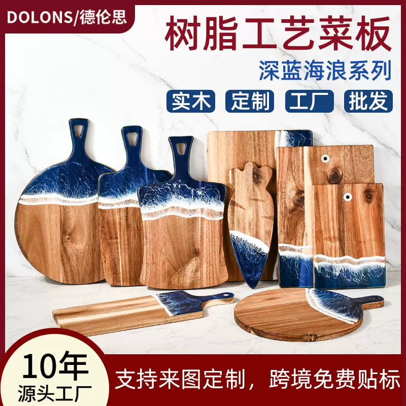海浪树脂工艺相思木菜板砧板木质牛排盘水果面包案板厨房家用实木