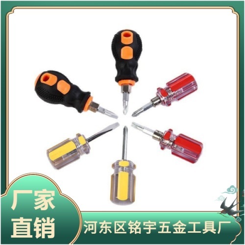 ミニショートハンドルボールドライバー、十字型兼用、シングルドライバー、ショートファットキャロットヘッド、磁気付きラバーハンドル|undefined
