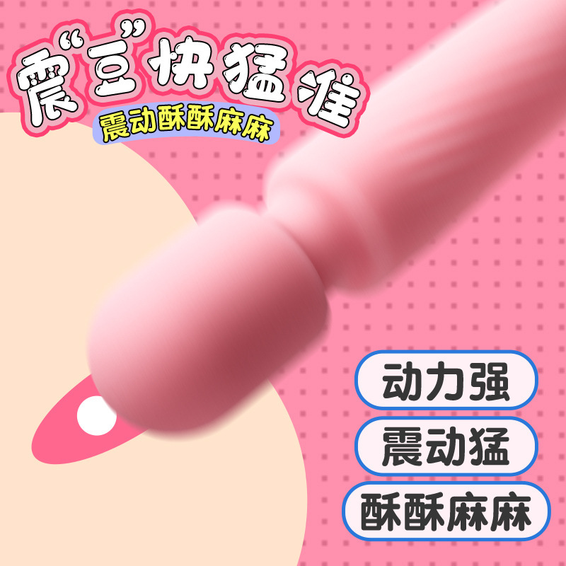 Full silicone massage AV stick vibration stick female climax G point…