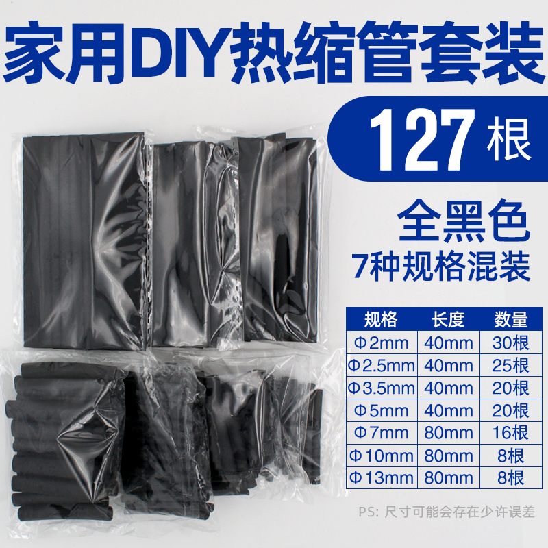 Tubo de retracción térmica alambre de aislamiento impermeable de color línea de datos reparación manga protectora manga de cableado eléctrico manga de retracción