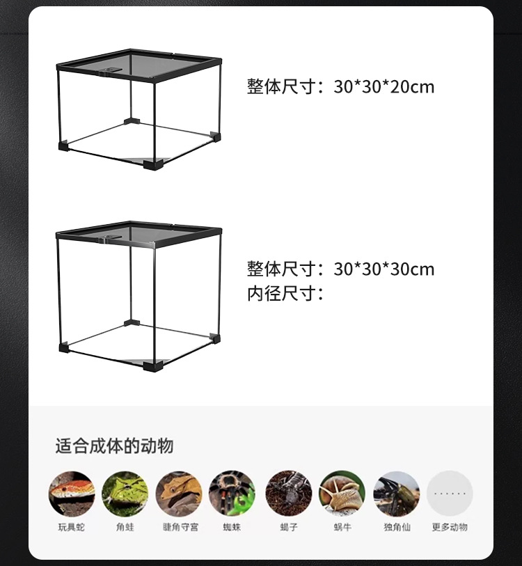 爬宠缸详情改_17