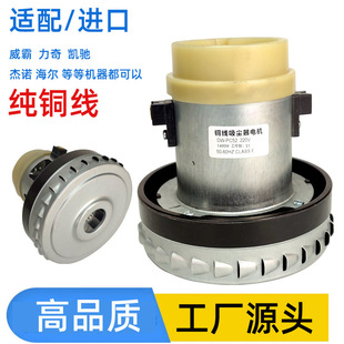 Germany Kechi Kach NT20/1NT30/1NT38/1 vacuum cleaner motor accessories NT40/1