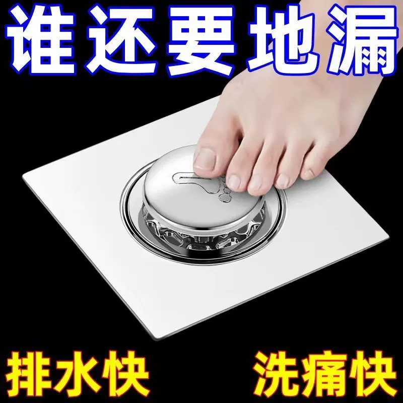 卫生间地漏防臭器弹跳芯密封盖下水道防返臭虫按压脚踩式通用