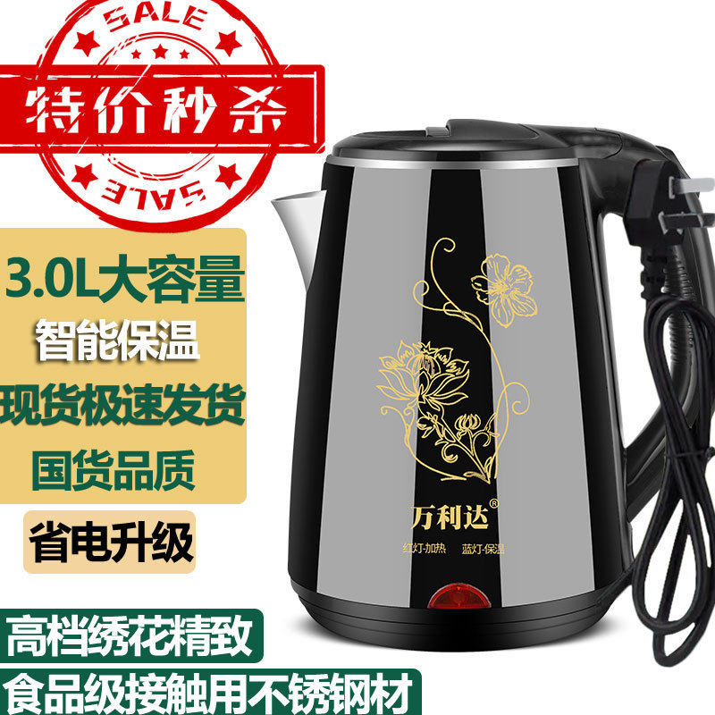 Wanlida 電気ケトル 2025 新家庭用断熱オールインワンケトル大容量自動電源オフケトル|undefined