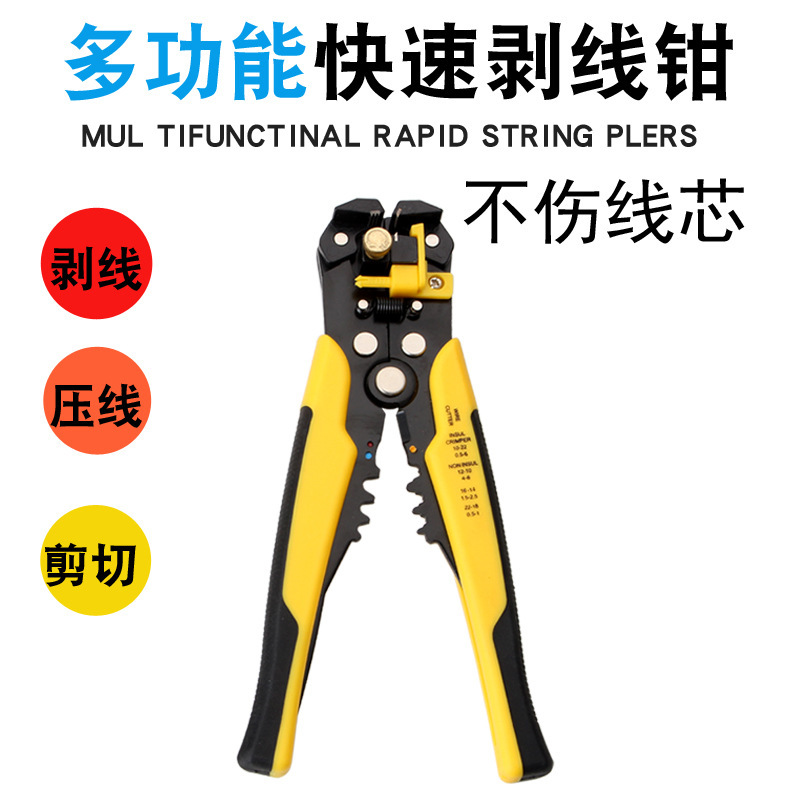 全自动剥线钳多功能压线钳拔线钳破线钳电工钳子工具剥皮器剪线钳