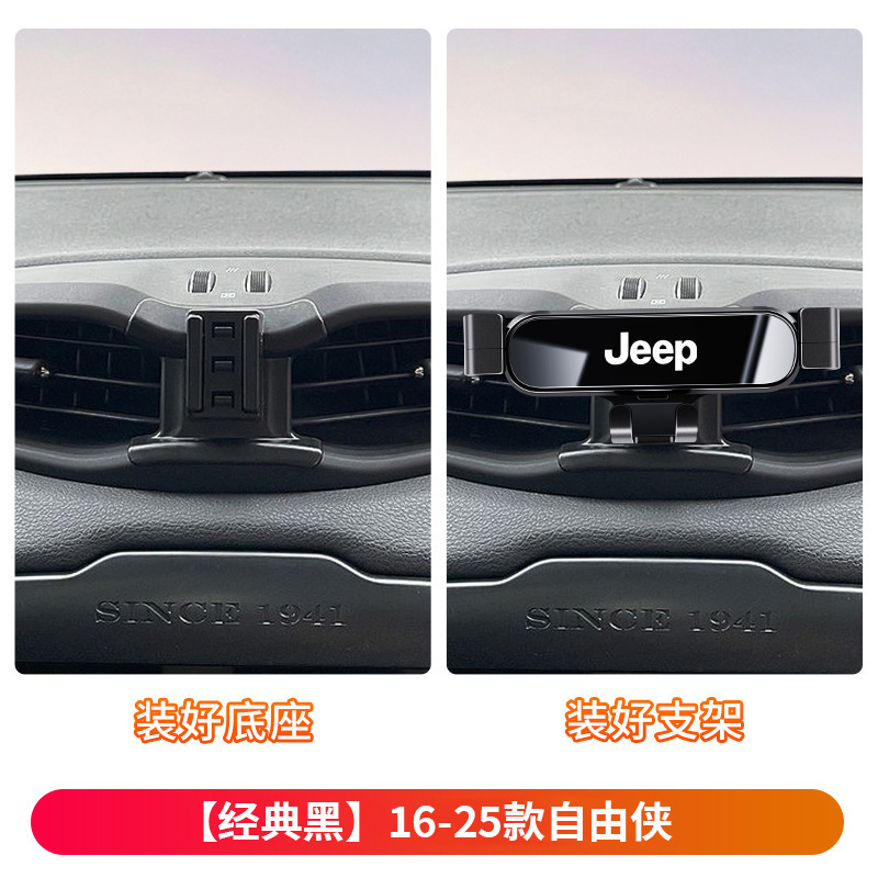 ジープ ジープ グイド グランドチェロキー レネゲード グランドコマンダー ラングラー 専用車用携帯電話ホルダー|undefined
