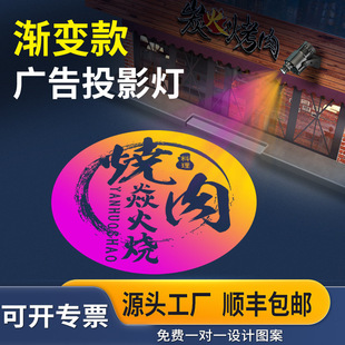 Automatic Gradient Advertising Logo Projection Lamp Floor Wall Led Color Changing Rotation Store Shop Spotlight Customization