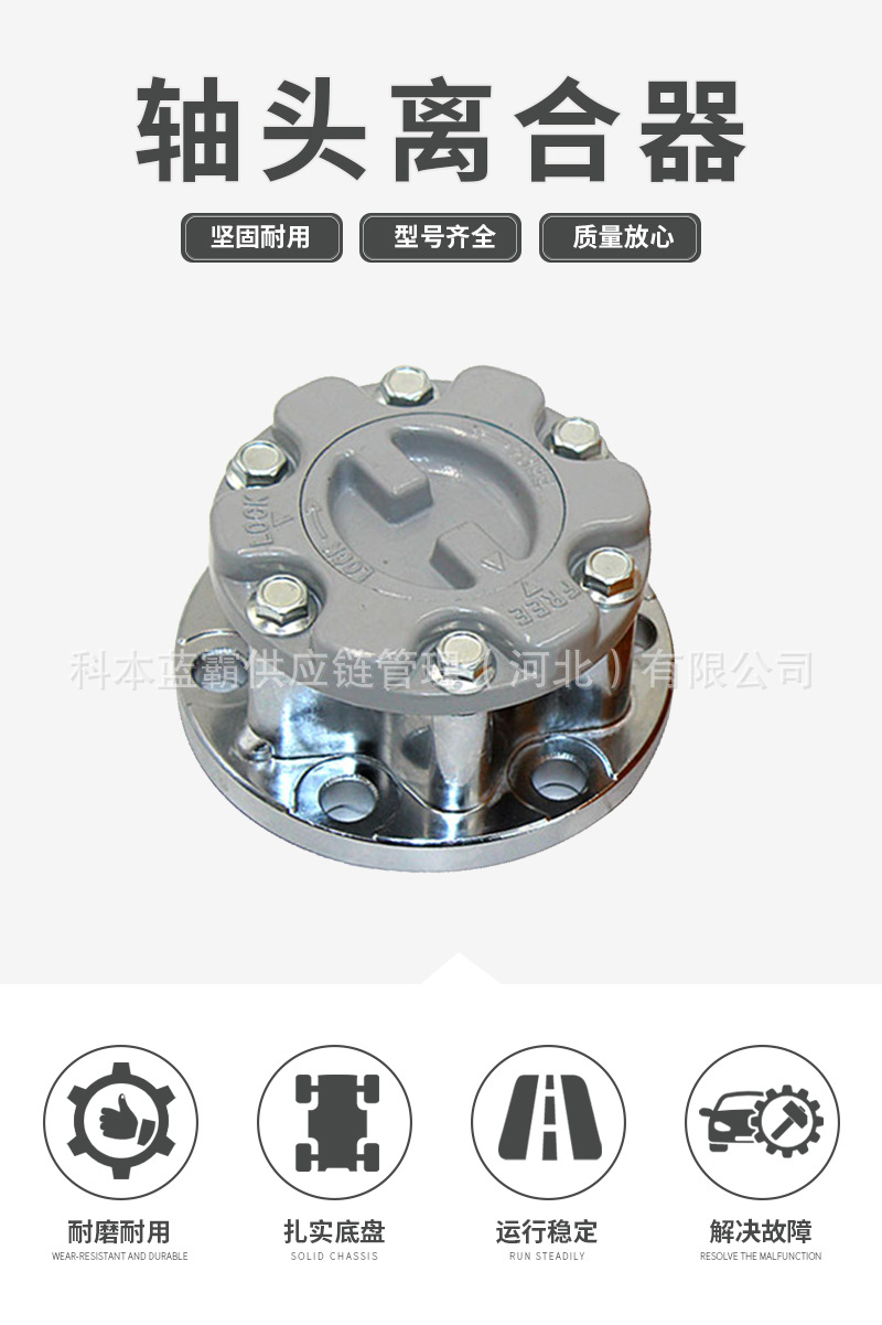 Mb886389 Front Wheel Bearing Lock Front Wheel Axle Head Clutch Cheetah V31 Pajero Montero L200L300