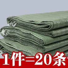 加厚尼龙蛇皮袋快递物流打包麻袋编织袋批发建筑垃圾防汛装沙袋子