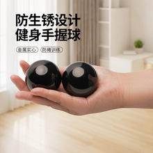 健身钢球手球保健球把玩不锈钢健身球手转按摩球手握铁球实心
