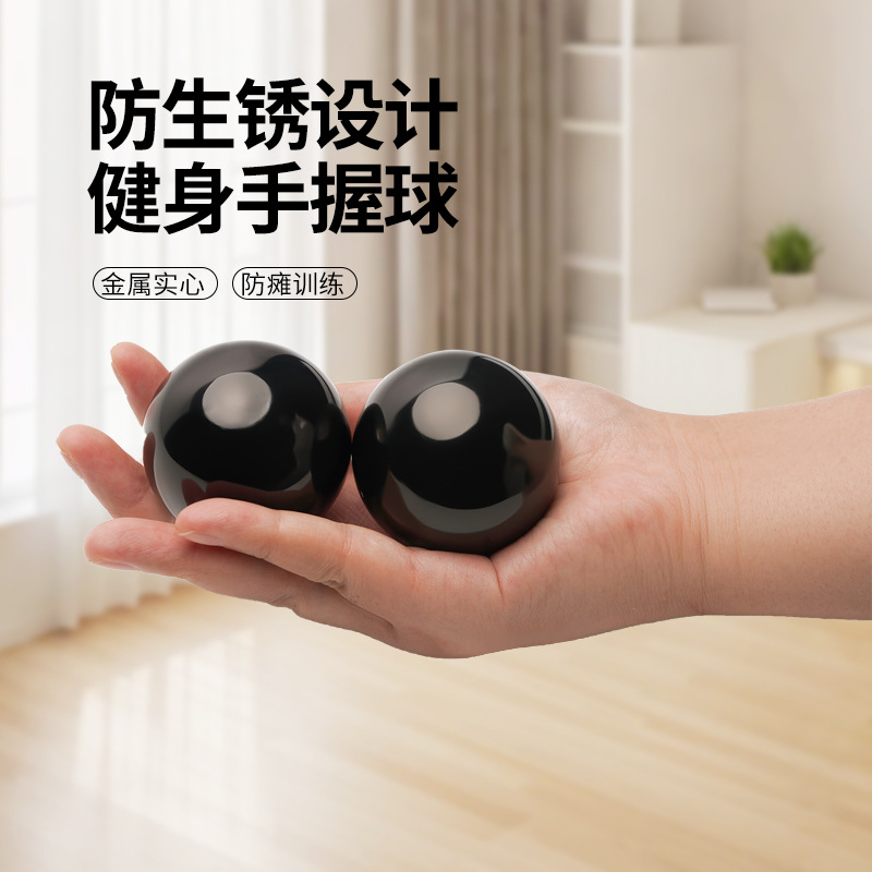 健身钢球手球保健球把玩不锈钢健身球手转按摩球手握铁球实心