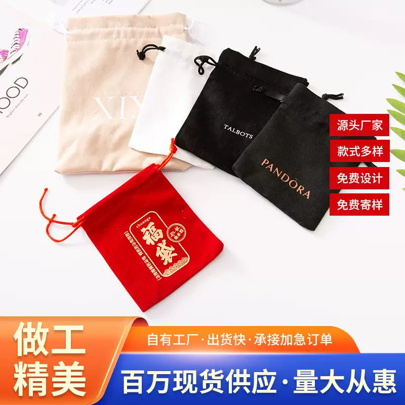 厂家直销多颜色可印logo黑色绒布袋定制 礼品首饰抽绳束口袋定制