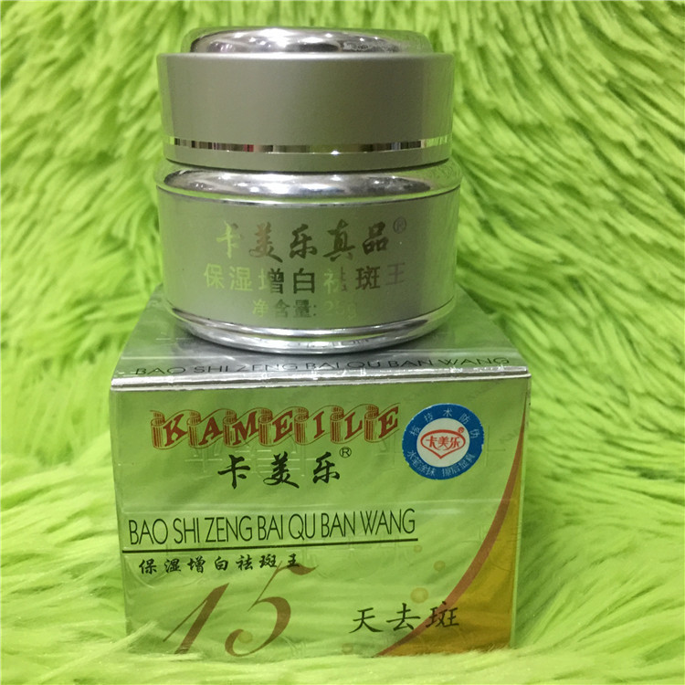 Wholesale Camel Generation Silver Bottle Authentic Nutritional Cream Skin Care Cream