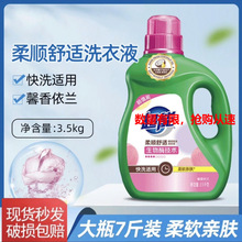 ��.��ϴ��Һ3.5kg7���ͥ�b������Ҭ�������ȥ����ܛ�H�w