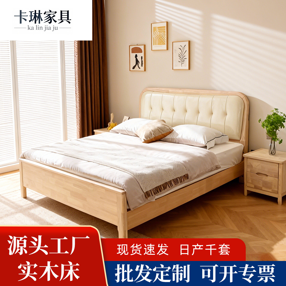 Modern Minimalist Oak Bed with Natural Wood Style Leather Upholstery, Solid Wood Bed with Mortise and Tenon Joints, 1.68m Apricot-Colored Full-Length Bed Panels