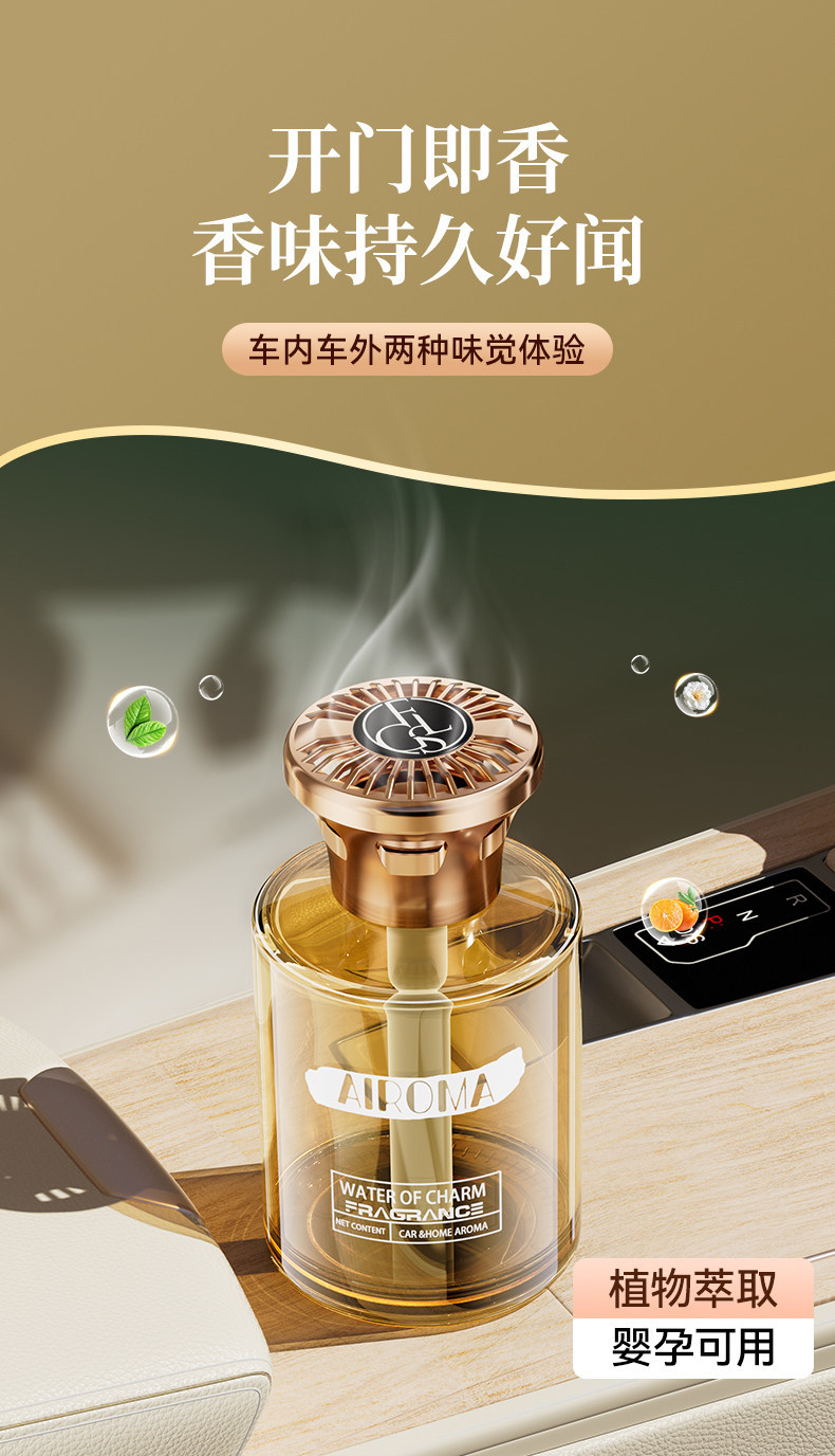 Osmanthus Car Fragrance 2026 New High-End Perfume Scent for Cars, Long-Lasting Fragrance for Men and Women, Hilton