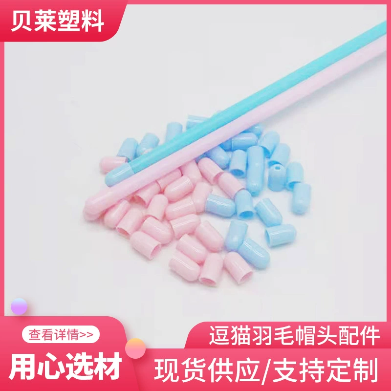 Забавная игрушка-палочка для кошек, пластиковая трубчатая шляпа, цвет № 8, головная крышка с отверстием без крышки с отверстием, забавные аксессуары для головы шляпы с перьями кошки