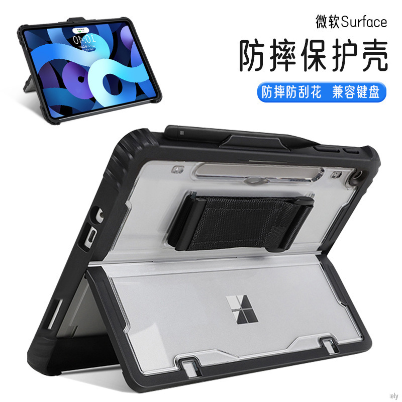 Suitable for Surface Pro12 Protective Case Microsoft Go234 Innovative Pro11/9/10/8 Protective Case