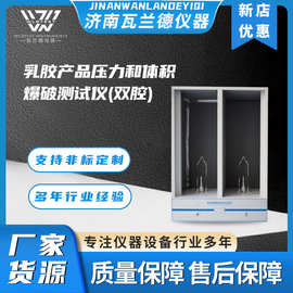 乳胶制品爆破体积与压力测试仪 测试仪 橡胶制品爆破试验机