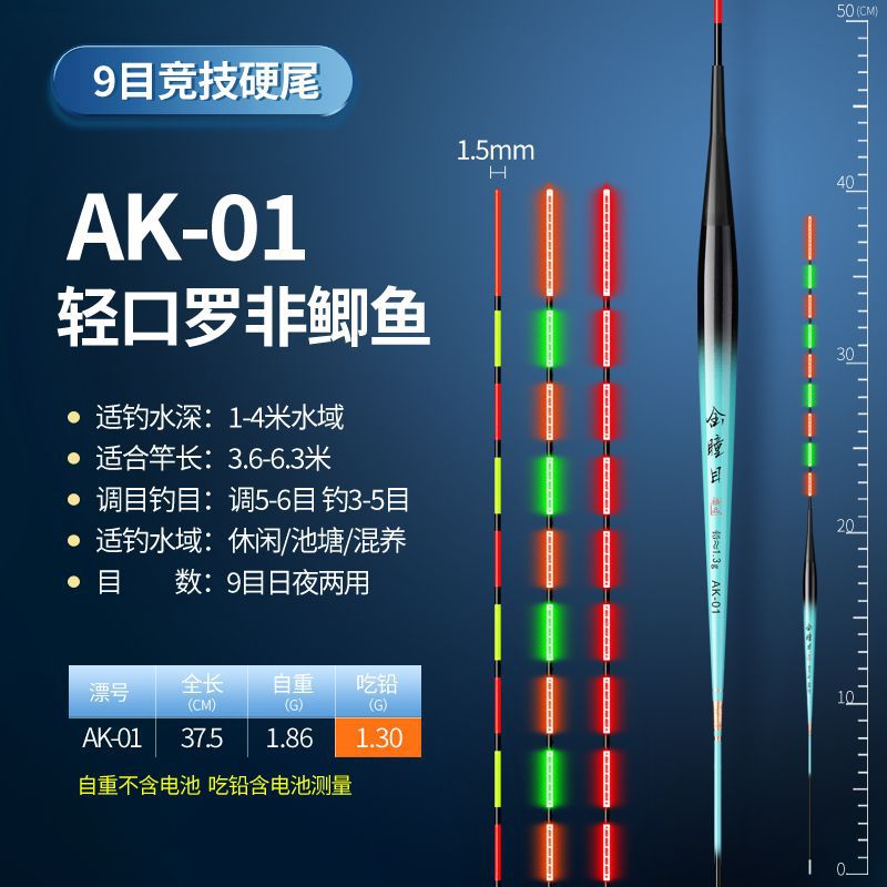tilapia flotante gancho de mordida decolor fluorescente nocturno pie corto cuerpo delgado flotante electrónico flotante tilapia flotante día y noche comercio exterior
