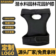 潜水料花园护膝户垫外除草园林护膝劳保家务海绵弹力防护膝盖跪垫