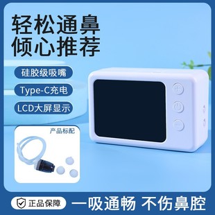 Private Model Impulse Electric Nasal Aspirator Baby Anti-Reflux Student Adult Snot and Feces Cleaning Nasal Aspirator Nasal Aspirator