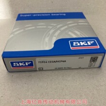 SKF 71914CEGA/HCP4A ԭװ